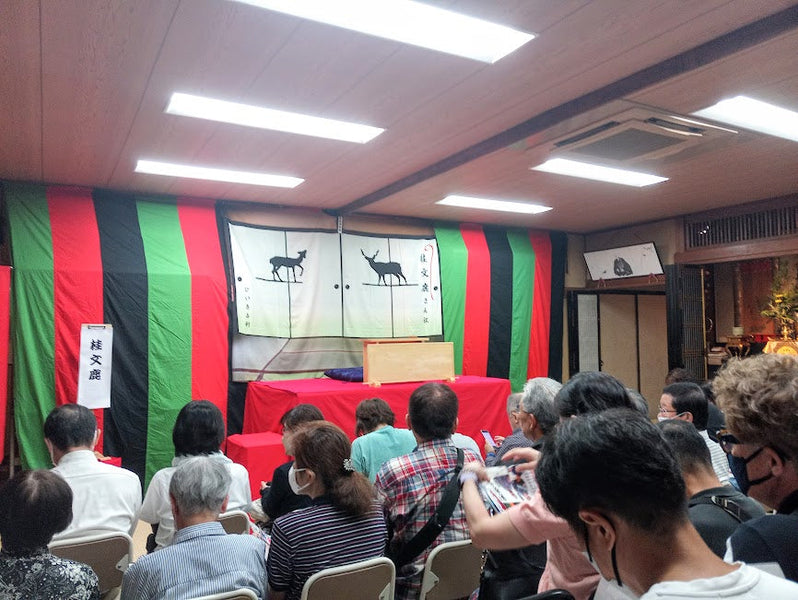 落語会のお手伝い ～第一回光徳寺寄席～ （本番から抽選会編）