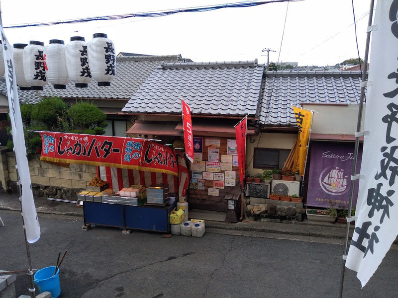 運とご縁が良くなる(らしい？！)お店・桜問屋本店より、特別オープンのお知らせ（長野戎祭り）