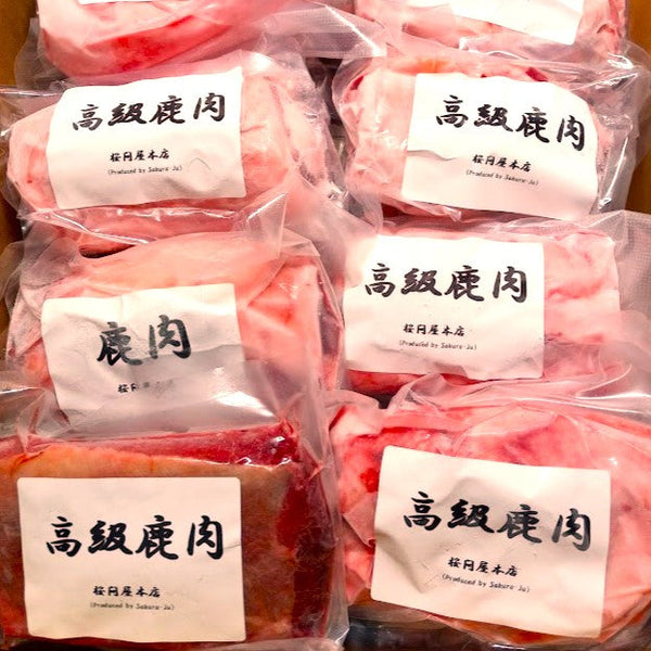 桜問屋本店の高級鹿肉、入荷しました！