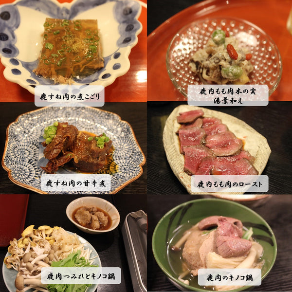 鹿肉会席のゲネプロ試食会　～桜問屋本店×日本料理・喜一～