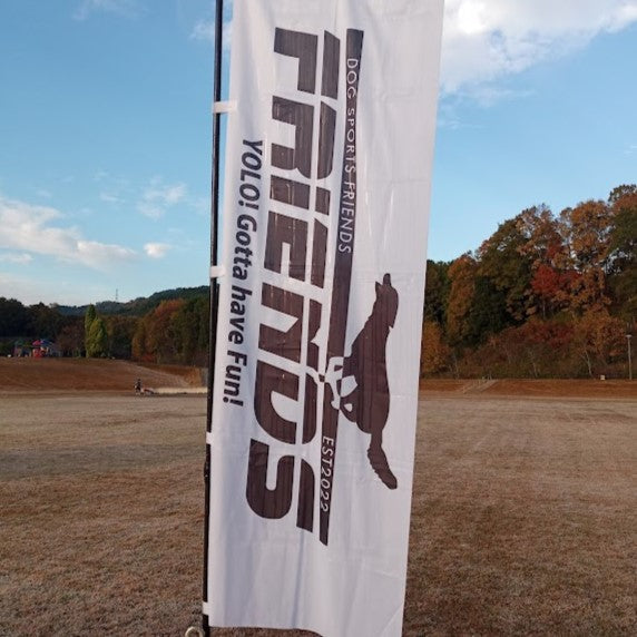 HALLOWEEN PARTY 2023に、出店させていただきました（DOG SPORTS FRIENDS）～その弐～　鹿肉・鹿骨ジャーキー・鹿角