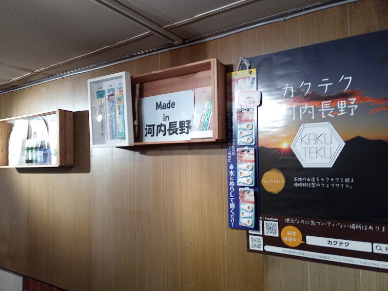 桜問屋本店、秋の模様替え！（桜問屋本店 Produced by Sakura-Ju）