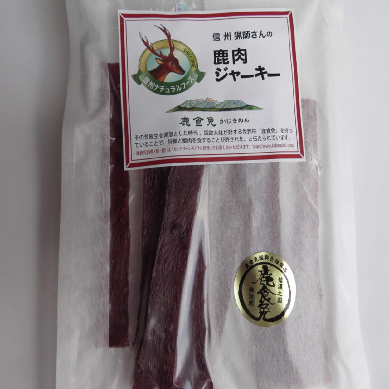 鹿肉ジャーキー　1kg 国産 日本製 送料込み‼️鹿あばらジャーキー1kg 中小型犬向け 無添加